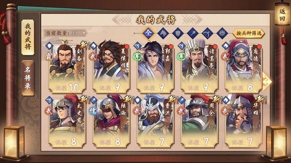 策魂三国哔哩哔哩版