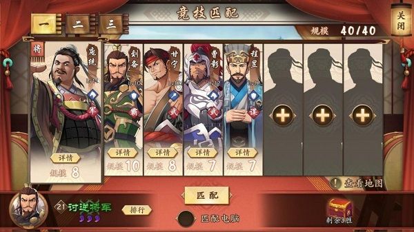 策魂三国哔哩哔哩版
