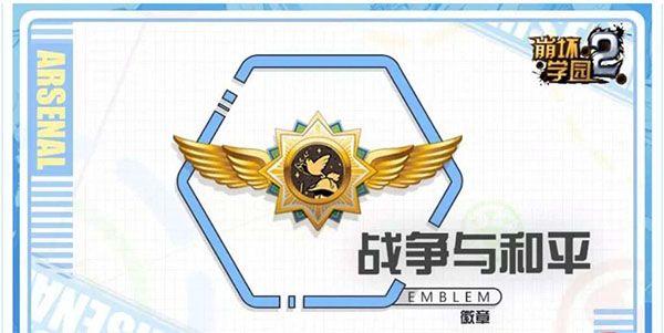 崩坏学园2bilibili服