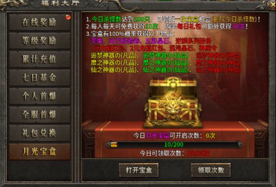 最强法师游戏