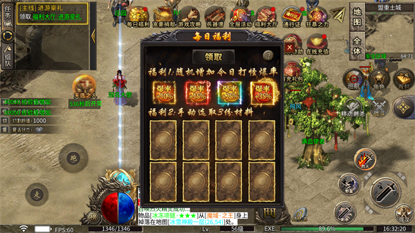 魔界大地