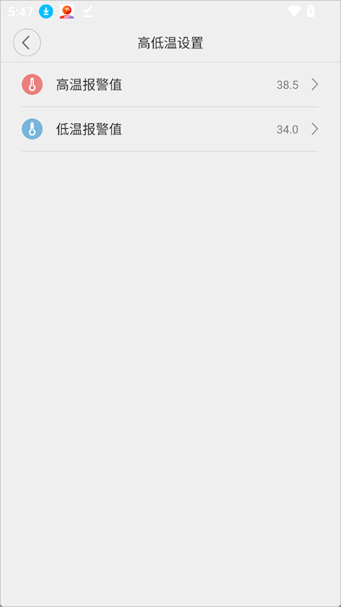 秒秒测智能体温计app