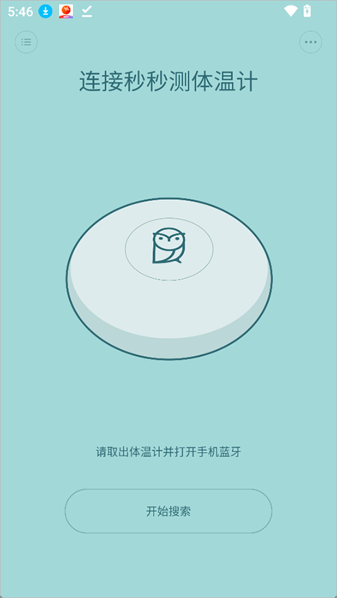 秒秒测智能体温计app