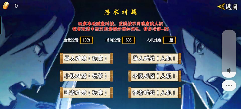 像素火影忍者最新版
