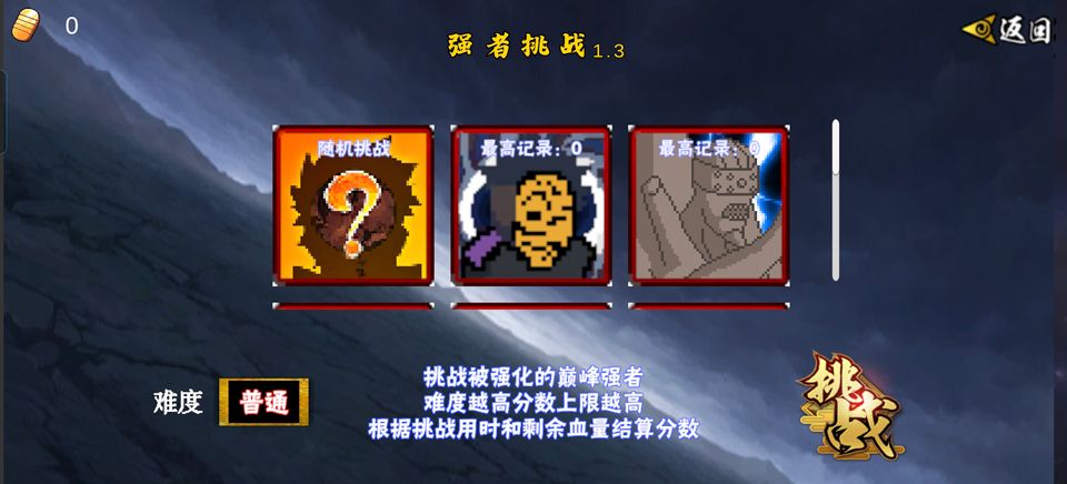 像素火影忍者最新版
