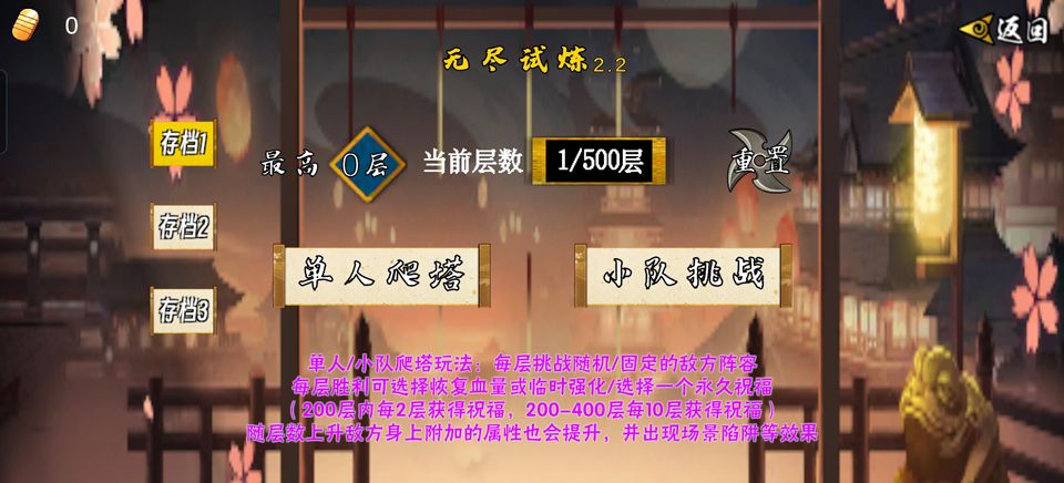 像素火影忍者最新版