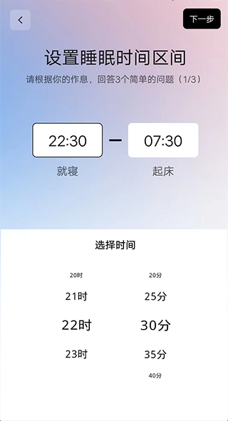 双环时钟软件