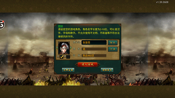 热血帝王360经典版