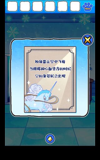 白猫与冰之城中文版