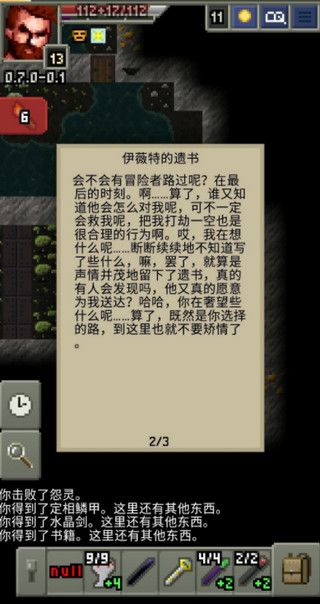 暗黑的像素地牢最新版