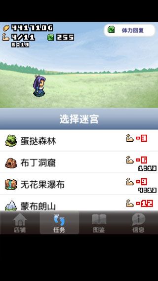 王国道具店官方版