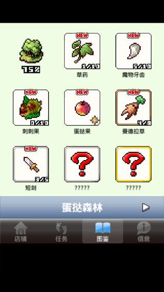 王国道具店官方版