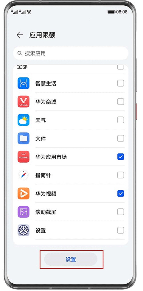 华为教育中心app