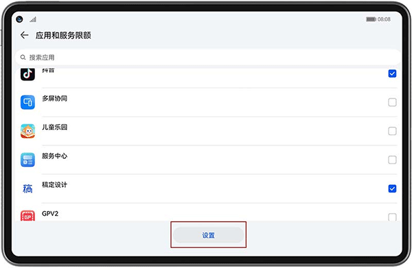 华为教育中心app
