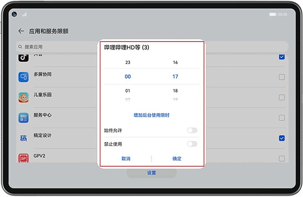 华为教育中心app