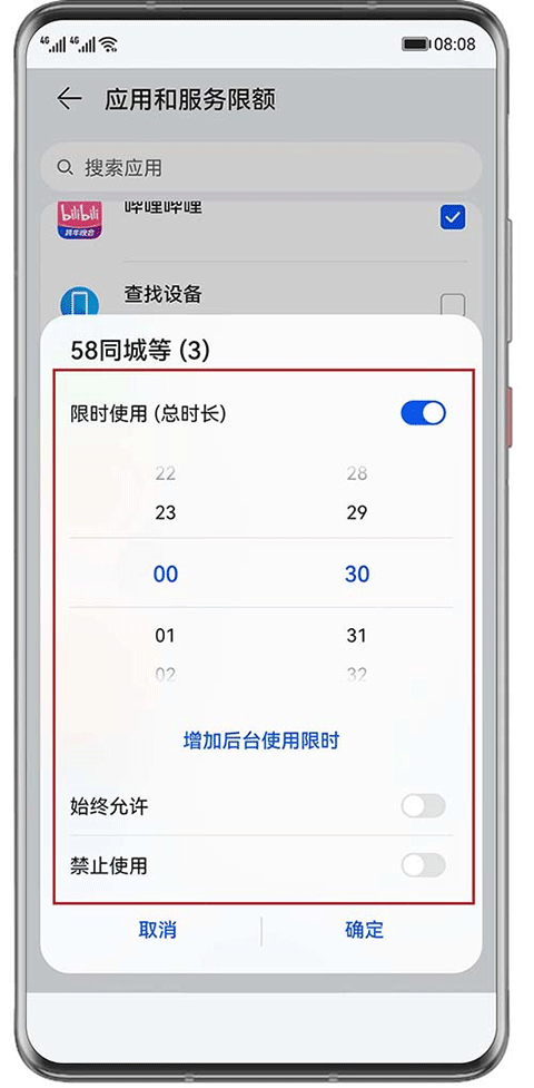 华为教育中心app