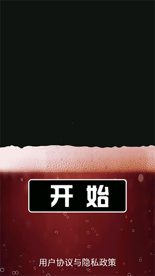 肥宅快乐水大作战