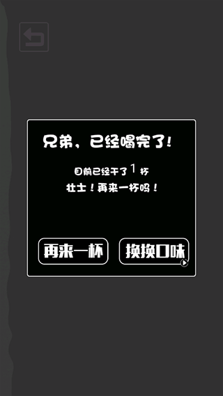 肥宅快乐水大作战