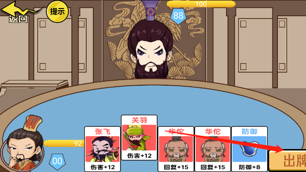 狂战三国三国手机版
