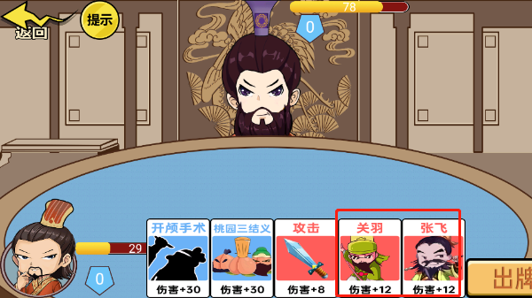 狂战三国三国手机版