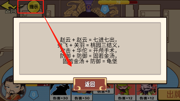 狂战三国三国手机版
