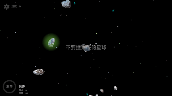 我的梦幻宇宙流浪星球手机版