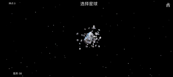 我的梦幻宇宙流浪星球手机版