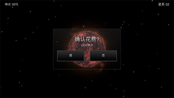 我的梦幻宇宙流浪星球手机版