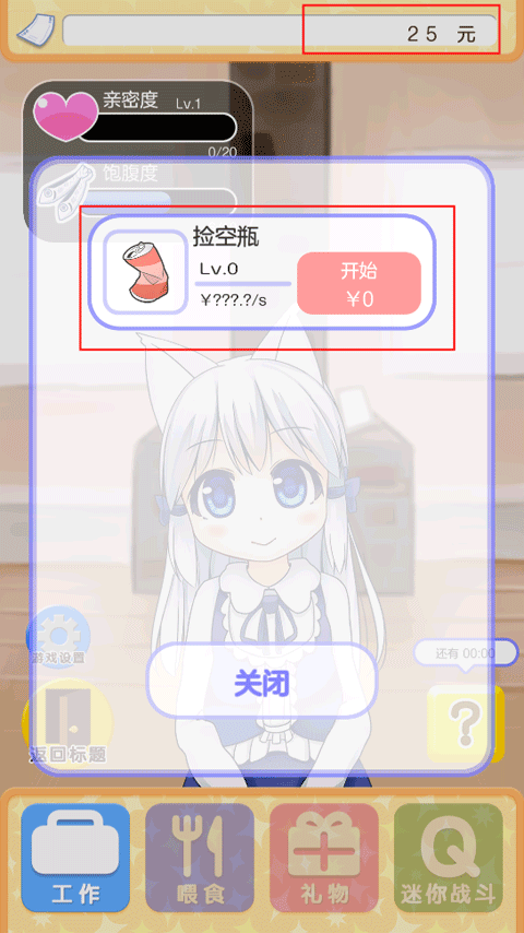 与小猫在一起手游