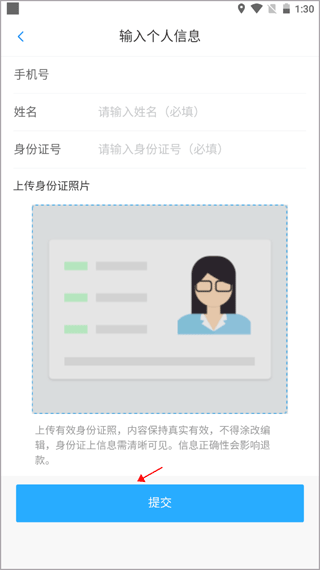 永康通app