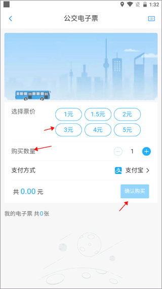 永康通app