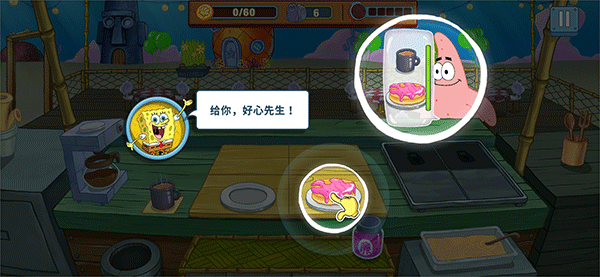 海绵宝宝美味世界手游中文版