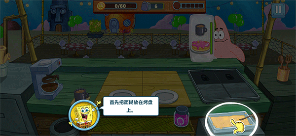 海绵宝宝美味世界手游中文版