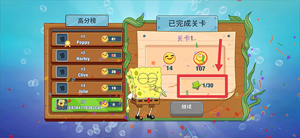海绵宝宝美味世界手游中文版