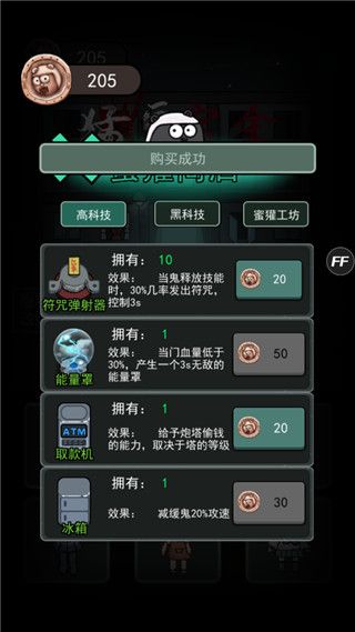 猎梦宿舍2手游