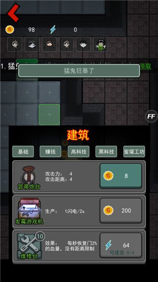 猎梦宿舍2手游
