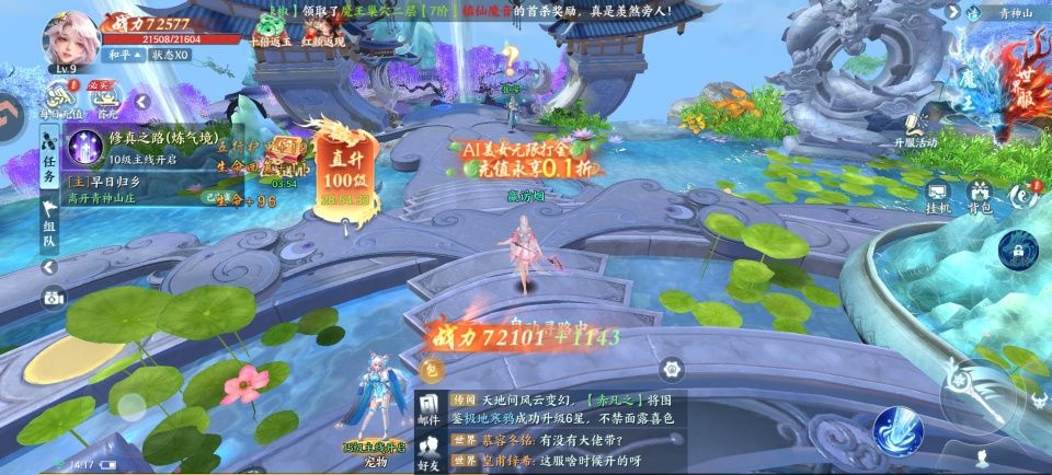 器灵宝塔九游版