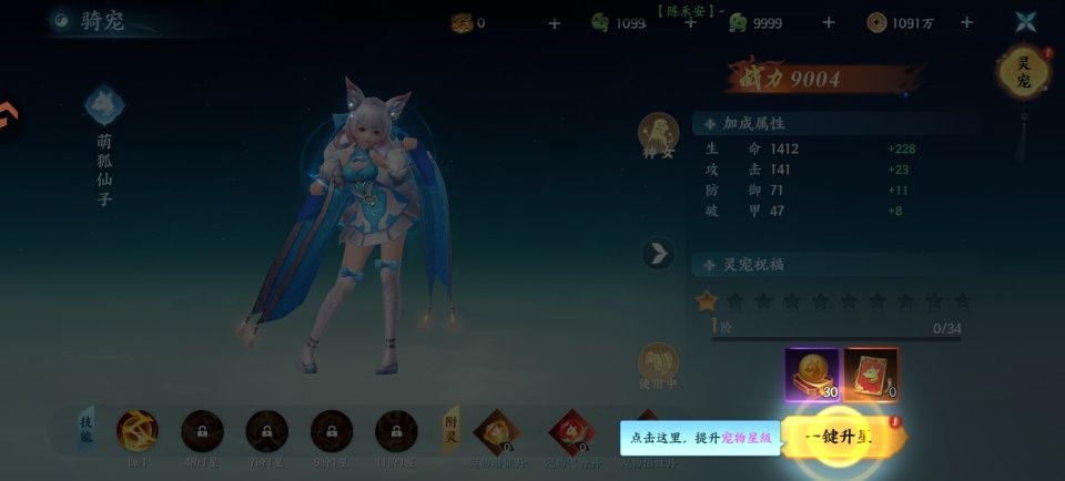 器灵宝塔九游版