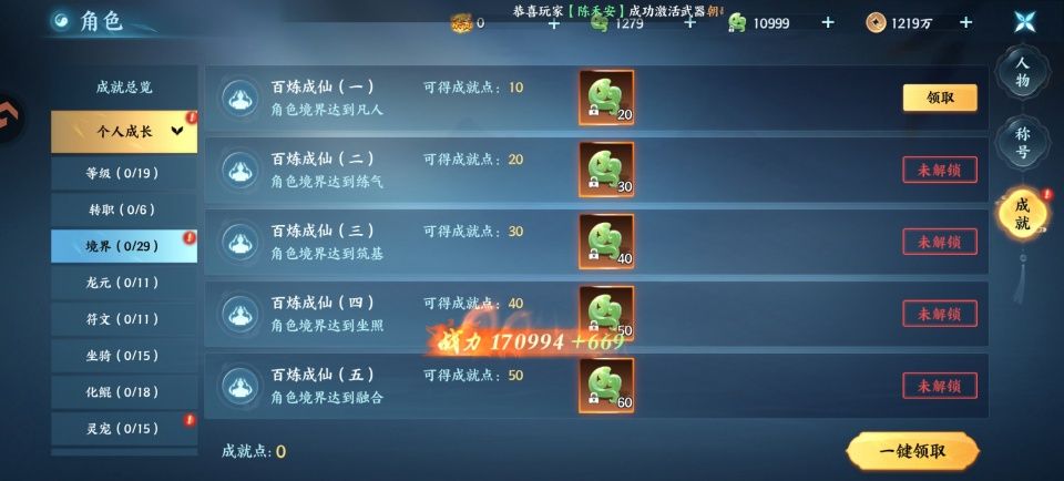 器灵宝塔九游版