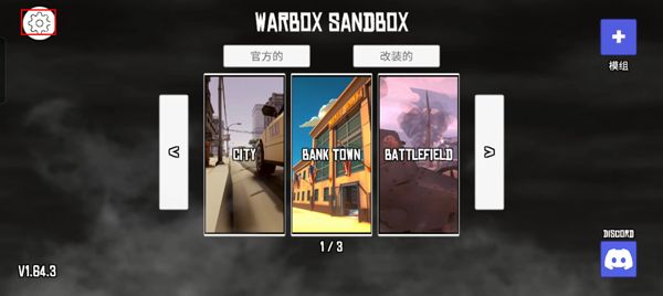 战争沙盒汉化版 v1.91.4