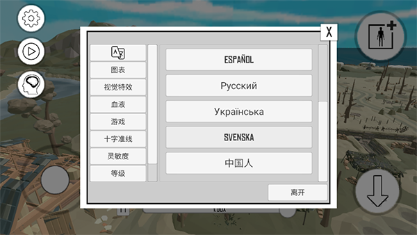 战争沙盒汉化版 v1.91.4