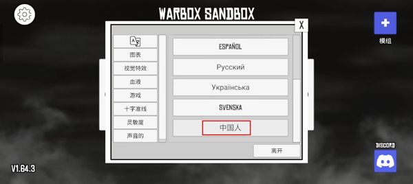 战争沙盒汉化版 v1.91.4