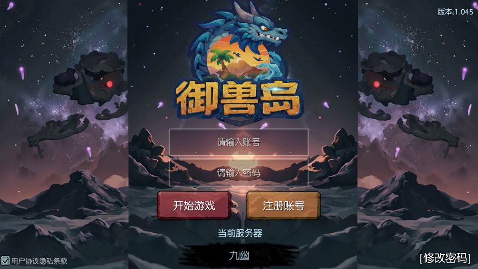 御兽岛