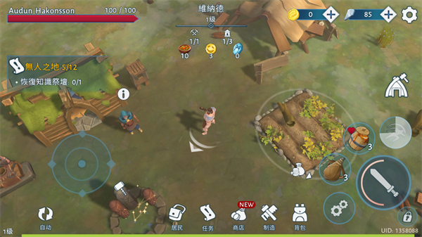 文兰故事 v1.3.3