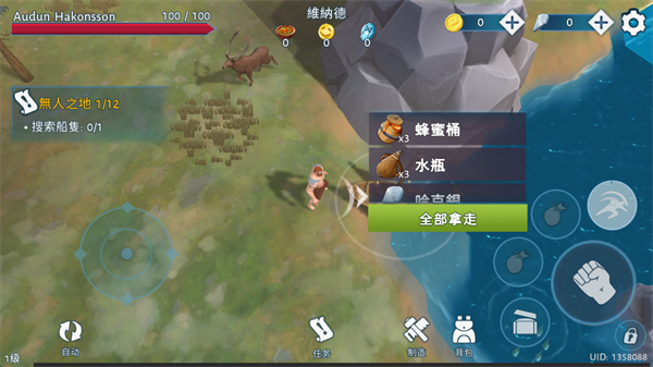 文兰故事 v1.3.3