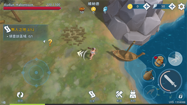 文兰故事 v1.3.3