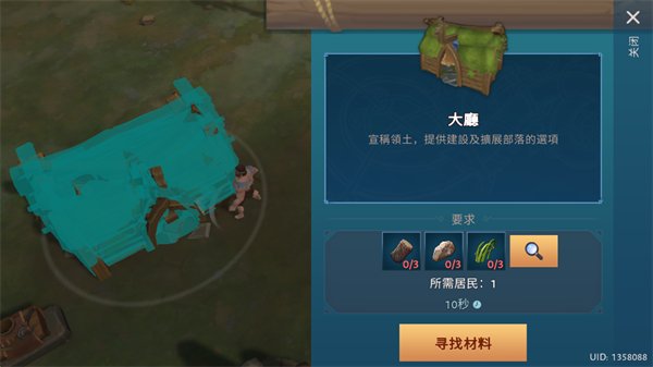 文兰故事 v1.3.3