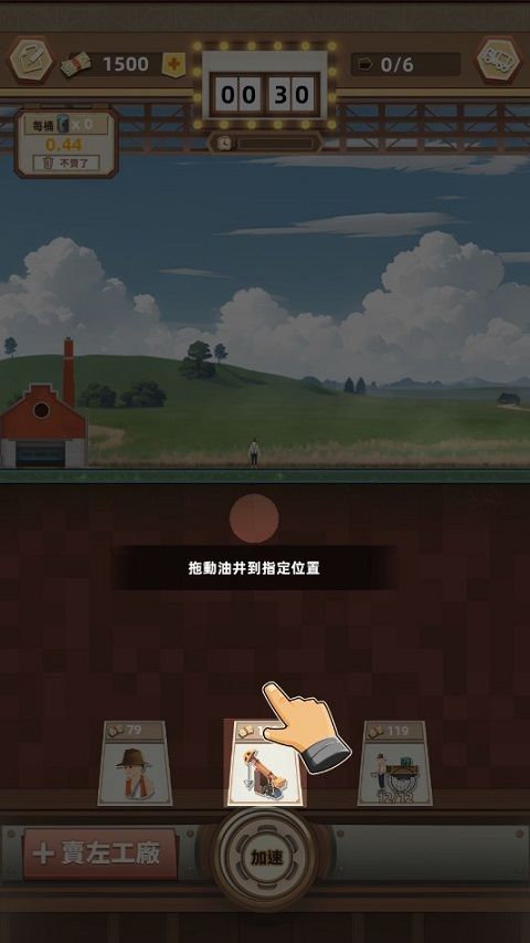 石油风云手机版中文版