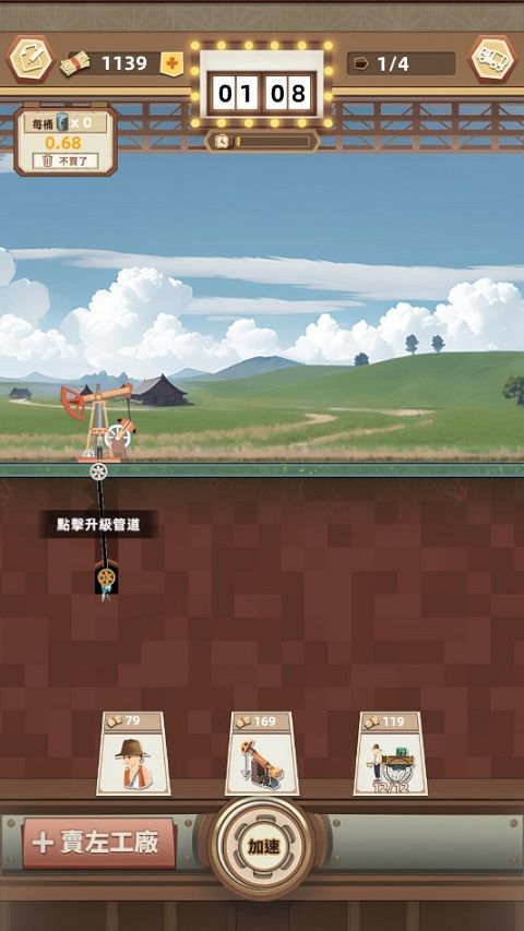 石油风云手机版中文版