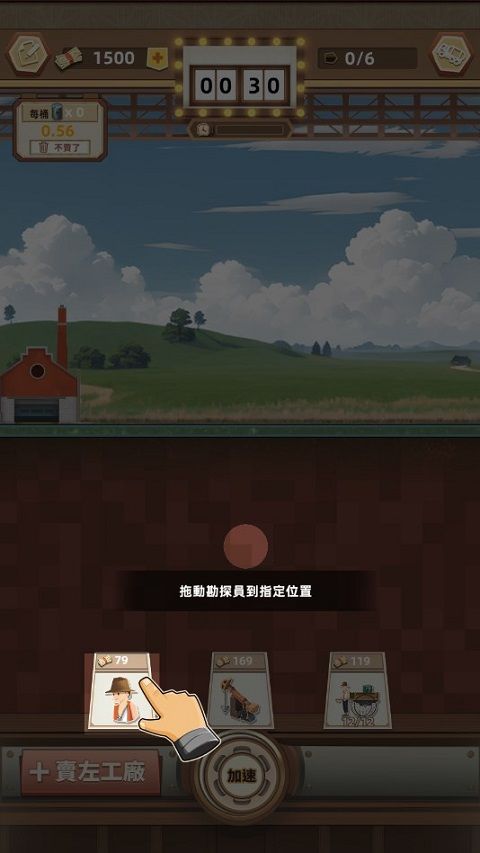 石油风云手机版中文版